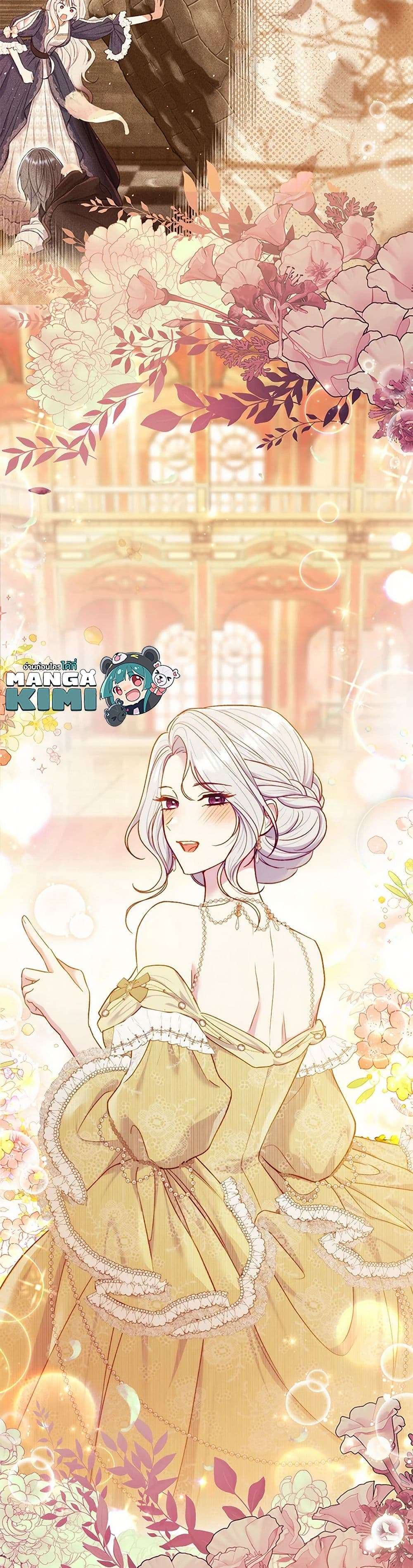 The Villain’s Match Is Too Perfect ตอนที่ 68 8