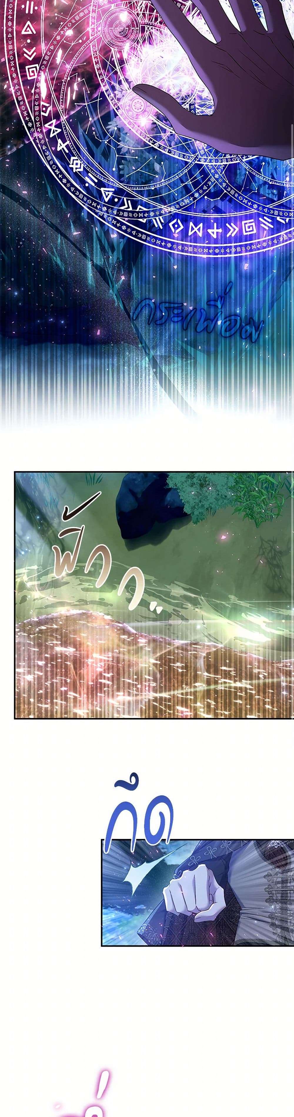 The Villain’s Match Is Too Perfect ตอนที่ 68 27