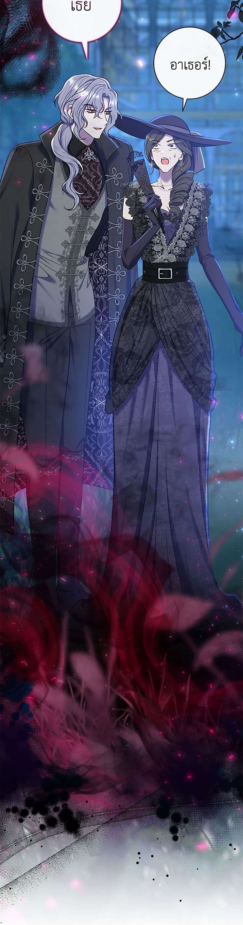 The Villain’s Match Is Too Perfect ตอนที่ 68 18