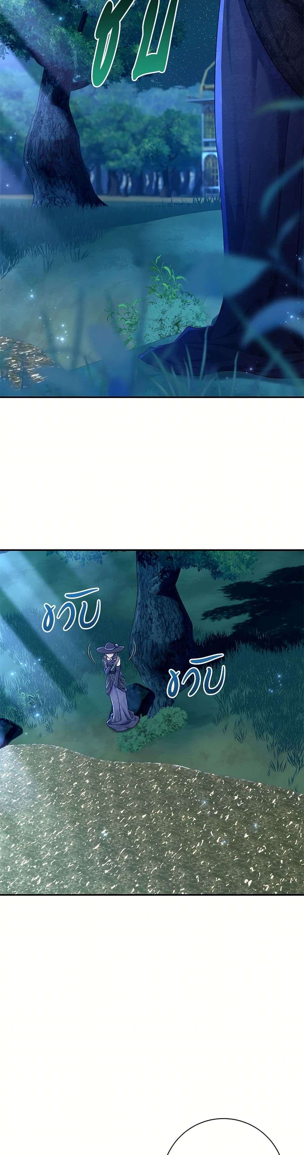 The Villain’s Match Is Too Perfect ตอนที่ 68 16