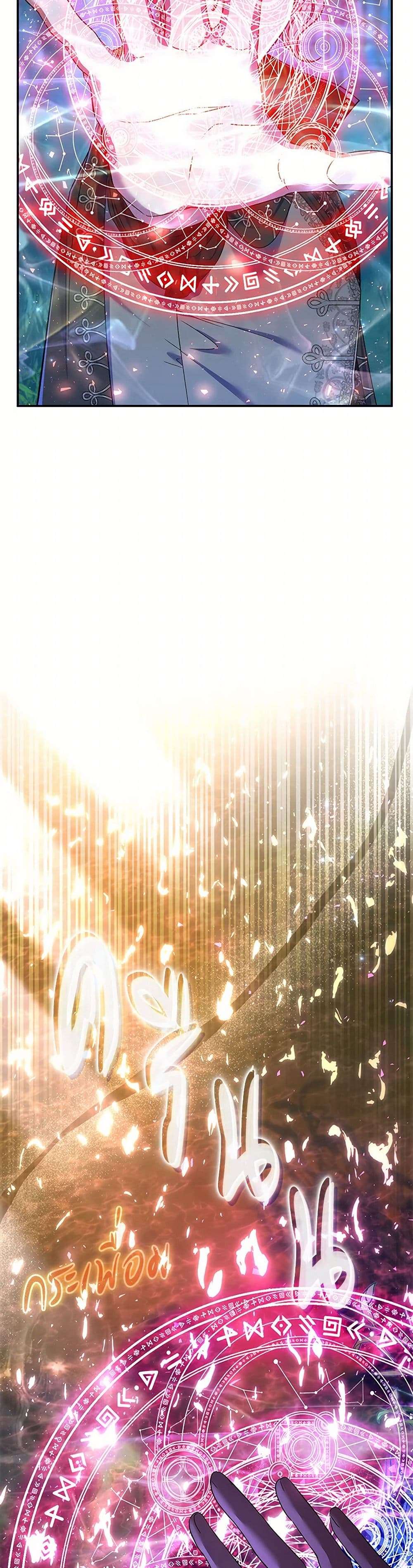 The Villain’s Match Is Too Perfect ตอนที่ 68 26