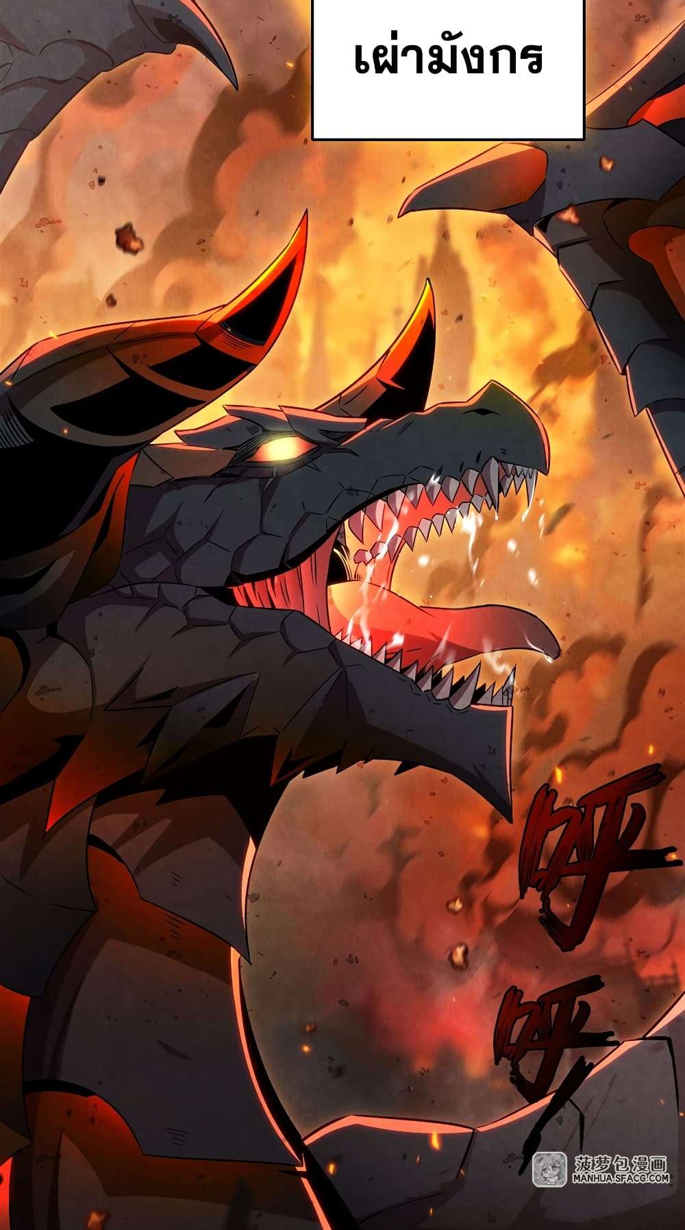 Shut Up, Evil Dragon, I Don’t Want to Raise a Child With You Anymore ตอนที่ 0 2