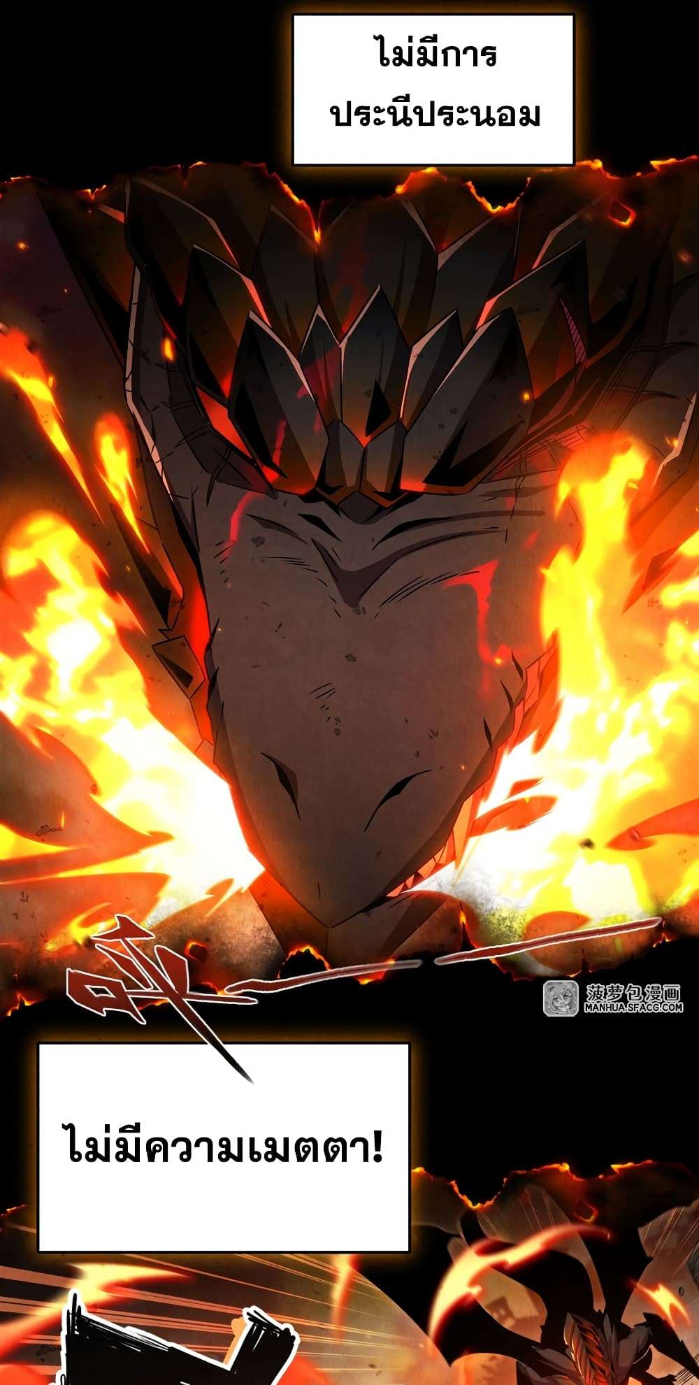 Shut Up, Evil Dragon, I Don’t Want to Raise a Child With You Anymore ตอนที่ 0 11