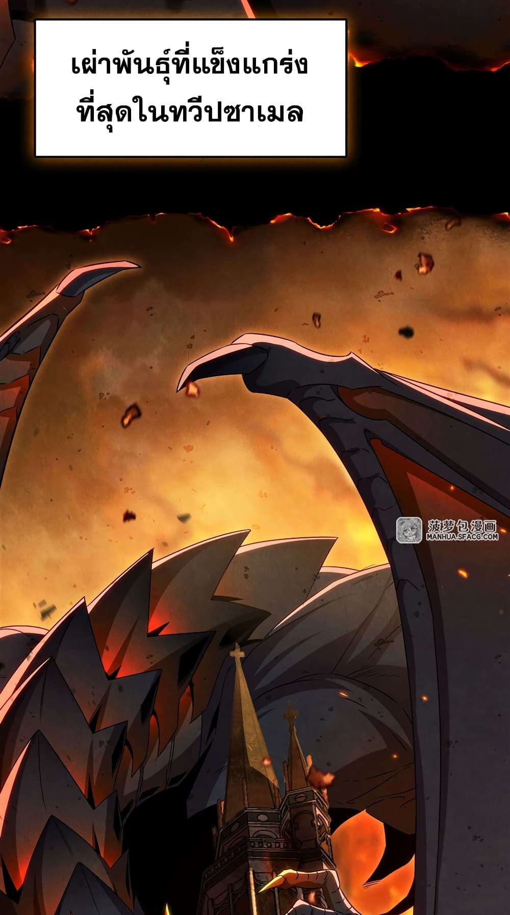 Shut Up, Evil Dragon, I Don’t Want to Raise a Child With You Anymore ตอนที่ 0 3
