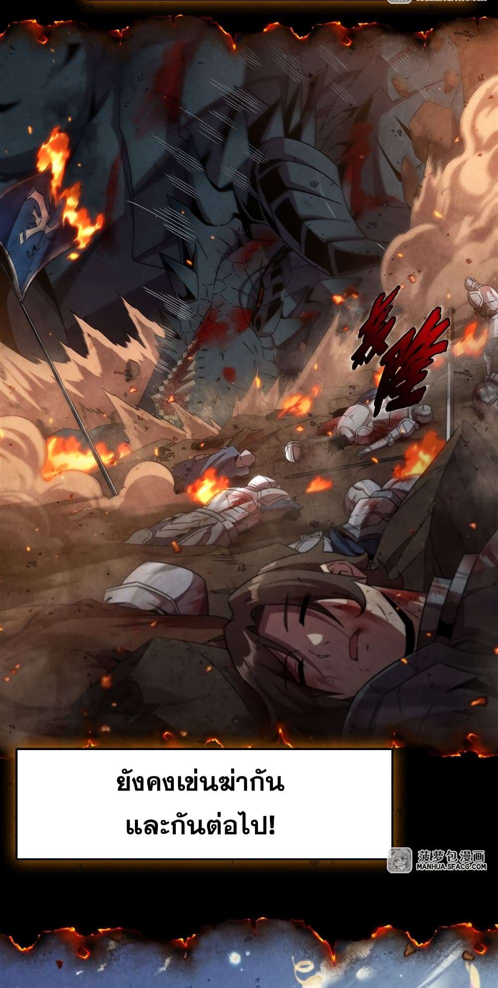 Shut Up, Evil Dragon, I Don’t Want to Raise a Child With You Anymore ตอนที่ 0 14