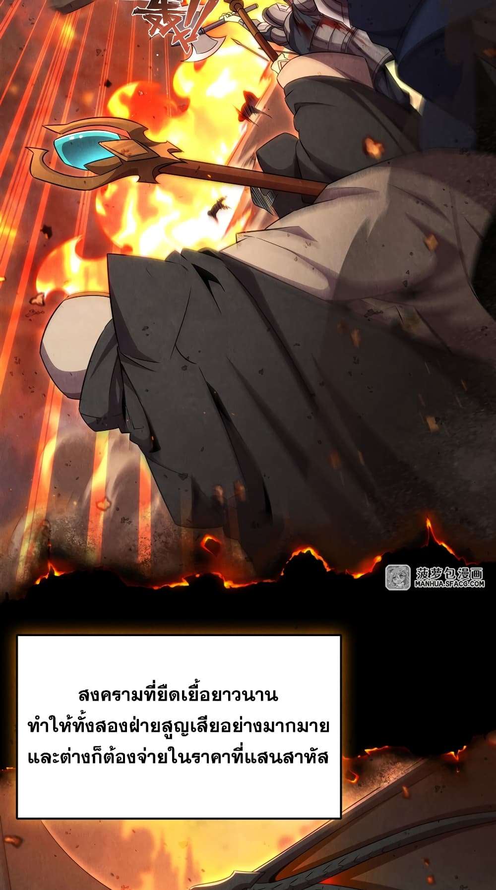 Shut Up, Evil Dragon, I Don’t Want to Raise a Child With You Anymore ตอนที่ 0 8