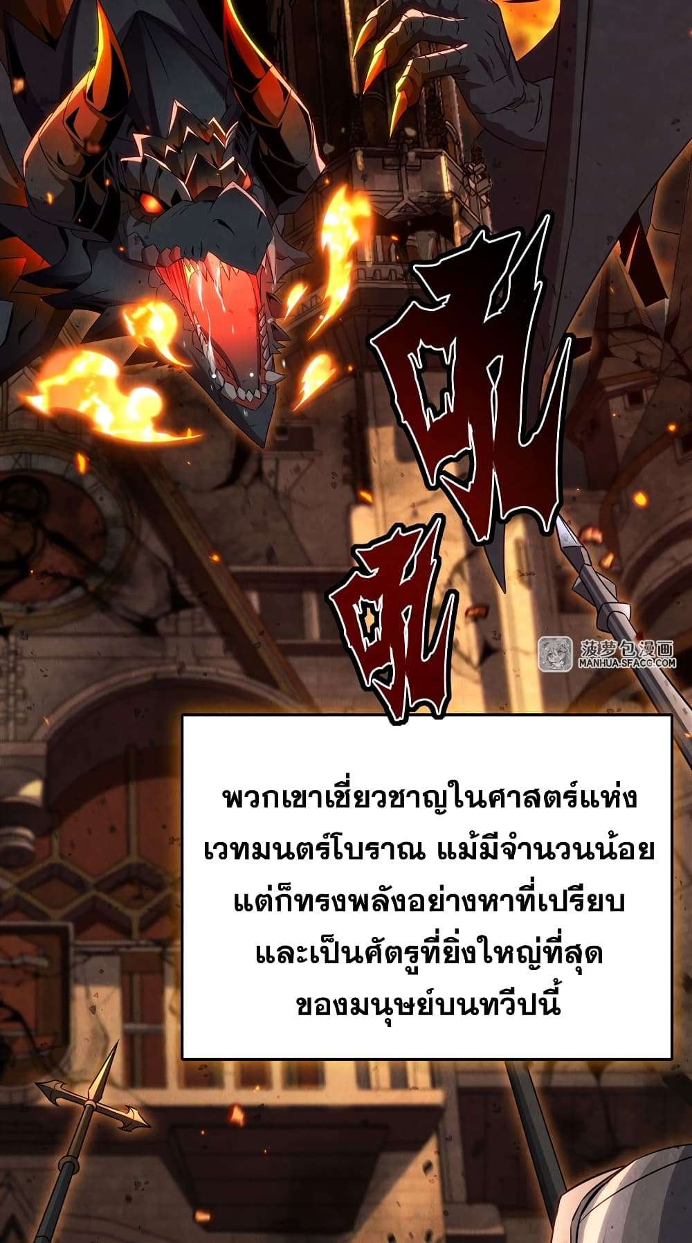 Shut Up, Evil Dragon, I Don’t Want to Raise a Child With You Anymore ตอนที่ 0 4