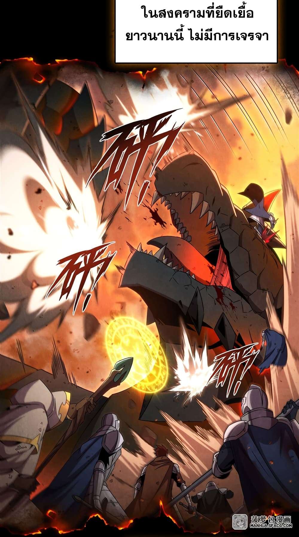 Shut Up, Evil Dragon, I Don’t Want to Raise a Child With You Anymore ตอนที่ 0 10