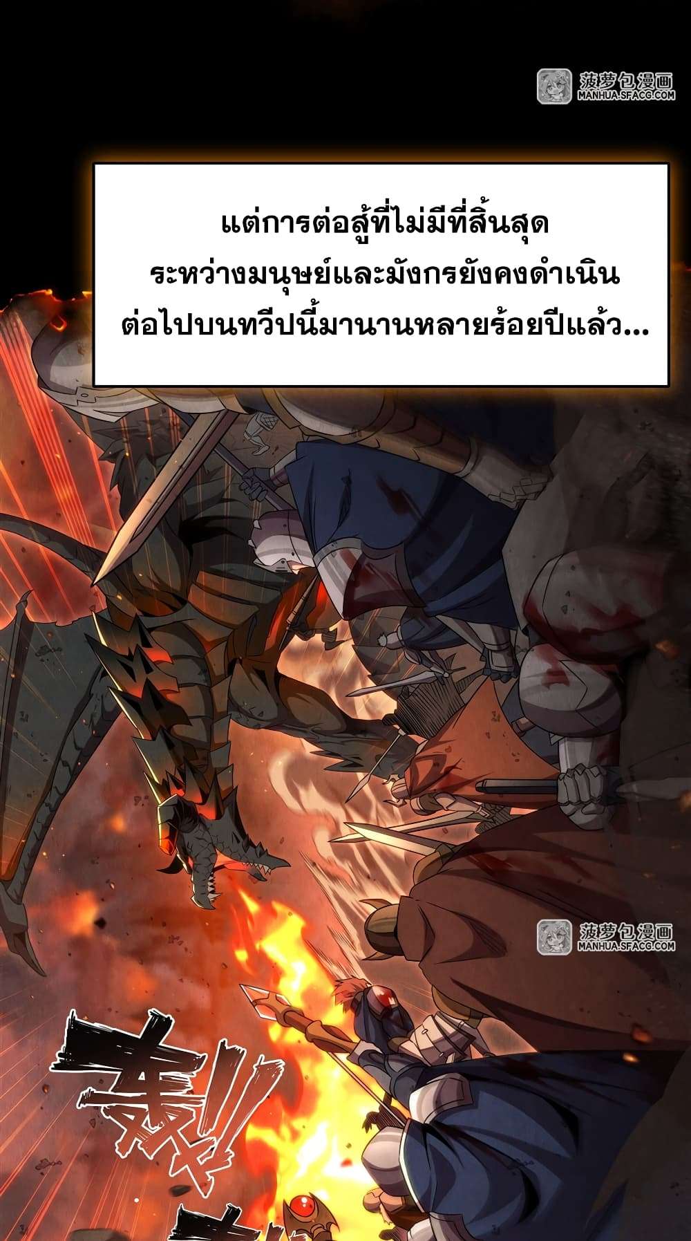 Shut Up, Evil Dragon, I Don’t Want to Raise a Child With You Anymore ตอนที่ 0 7