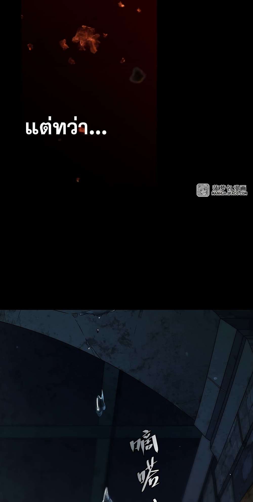 Shut Up, Evil Dragon, I Don’t Want to Raise a Child With You Anymore ตอนที่ 0 18