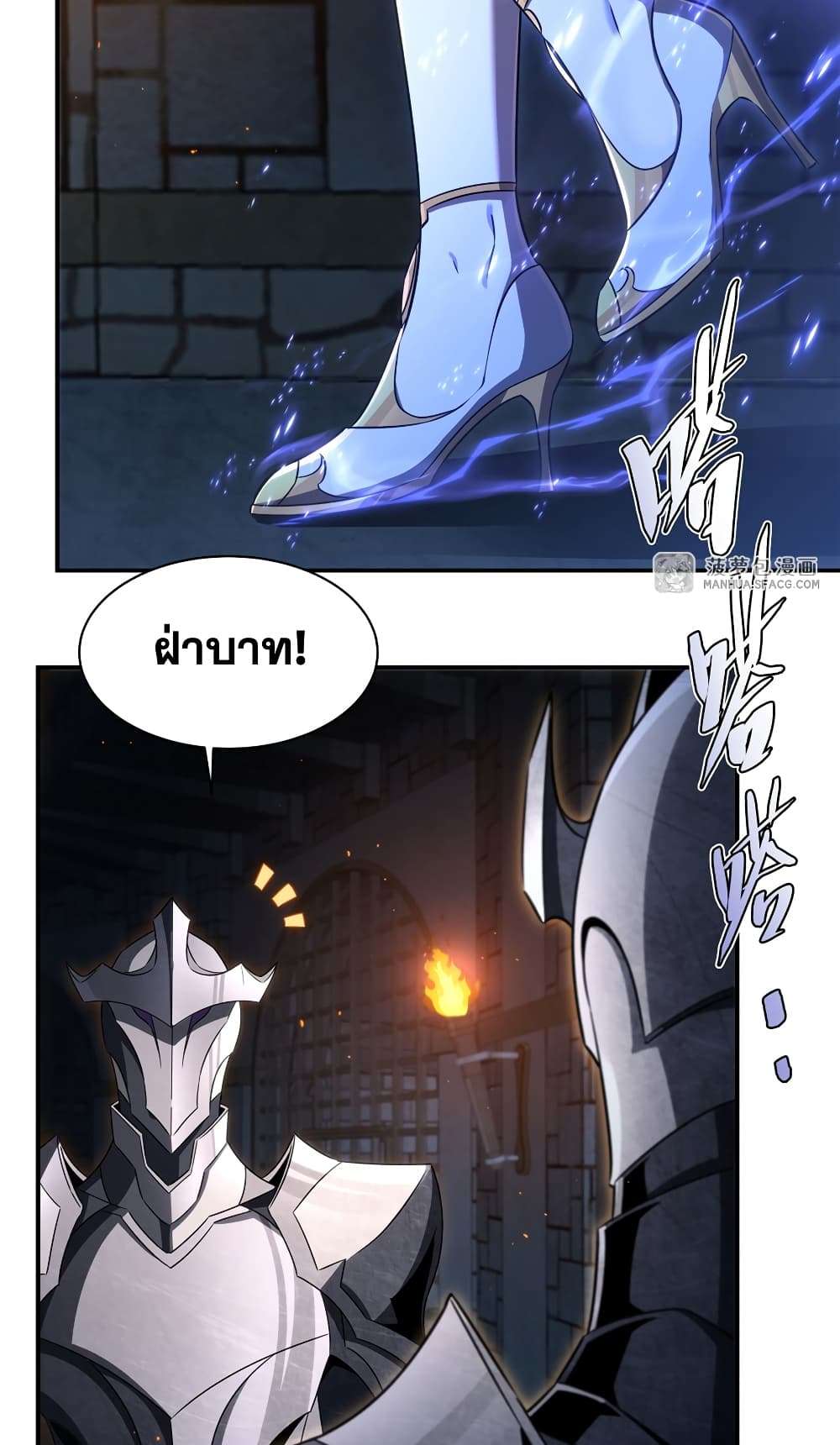 Shut Up, Evil Dragon, I Don’t Want to Raise a Child With You Anymore ตอนที่ 1 3