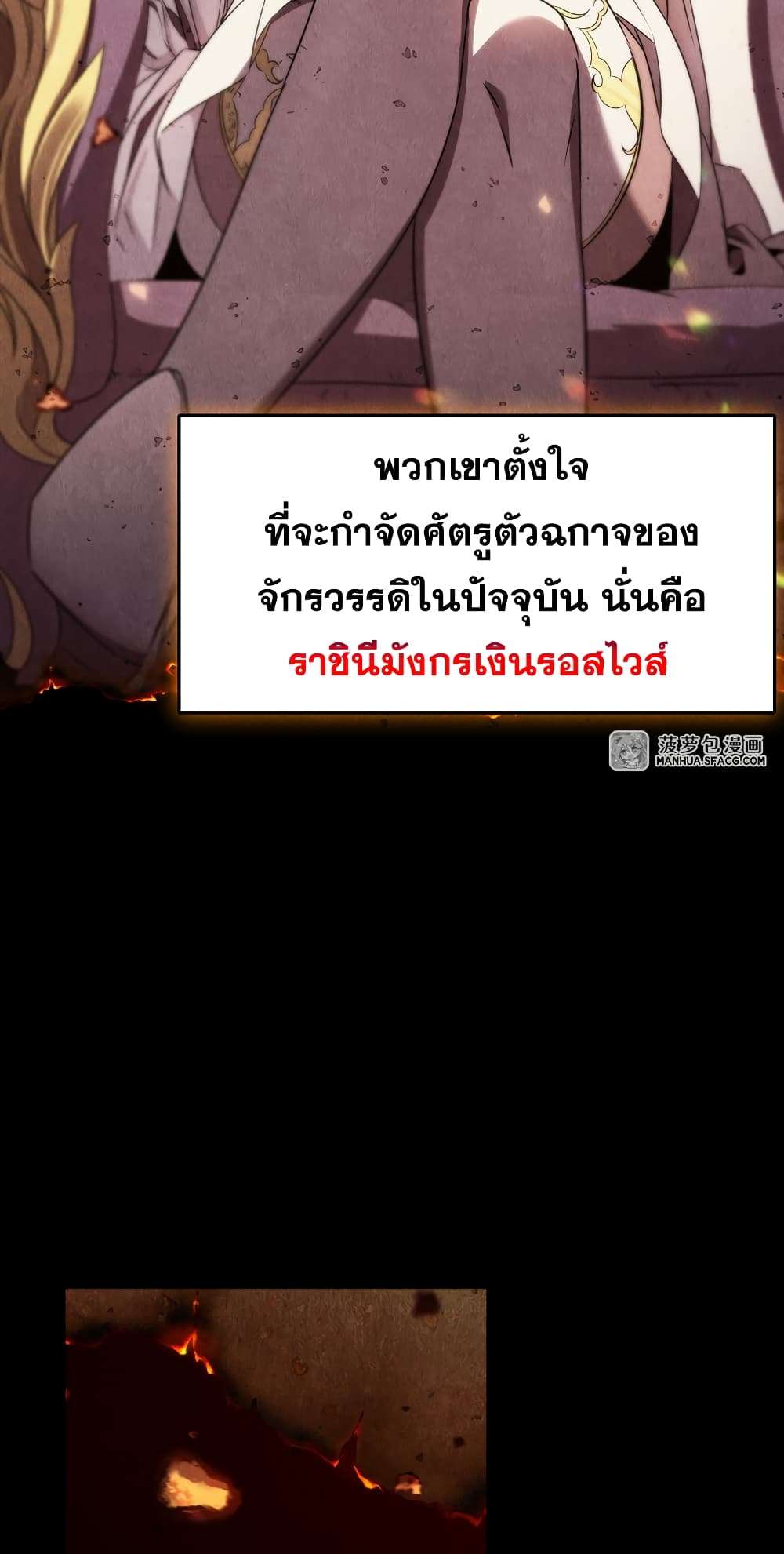 Shut Up, Evil Dragon, I Don’t Want to Raise a Child With You Anymore ตอนที่ 0 17