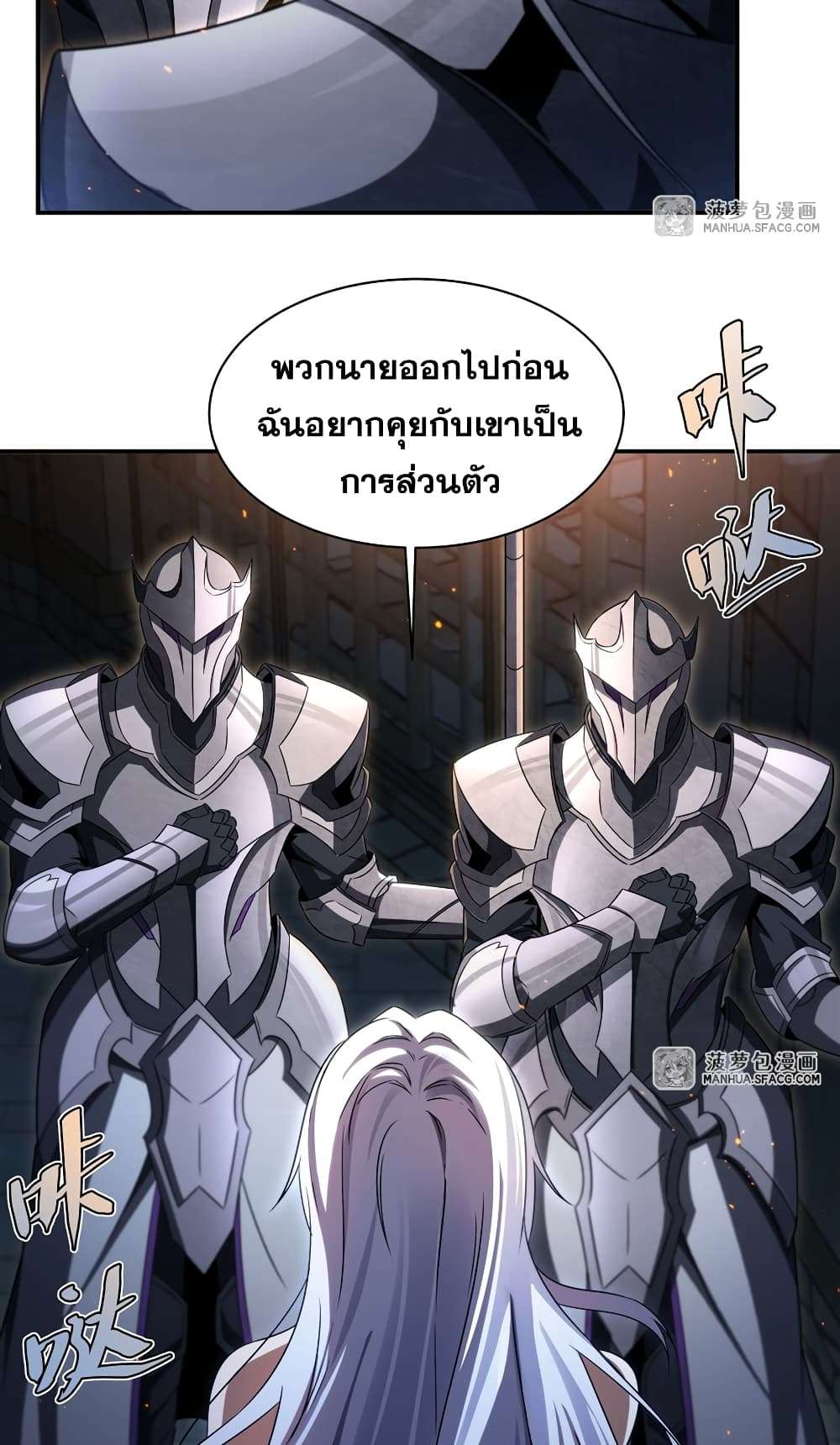 Shut Up, Evil Dragon, I Don’t Want to Raise a Child With You Anymore ตอนที่ 1 4