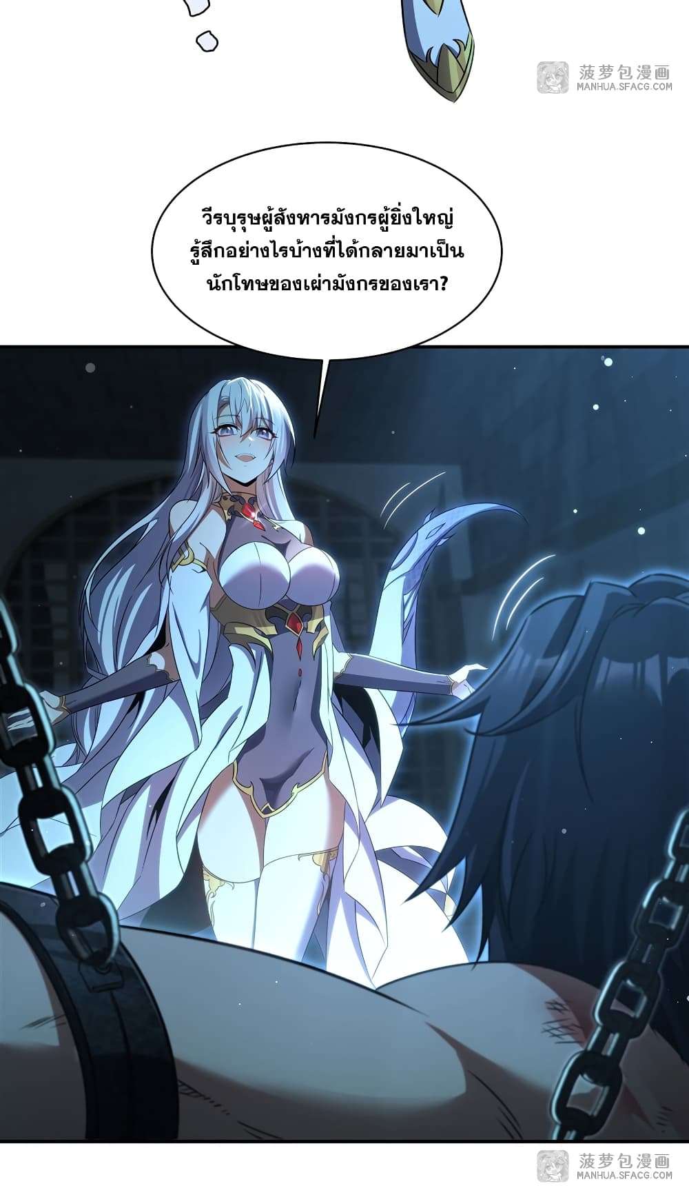 Shut Up, Evil Dragon, I Don’t Want to Raise a Child With You Anymore ตอนที่ 1 7