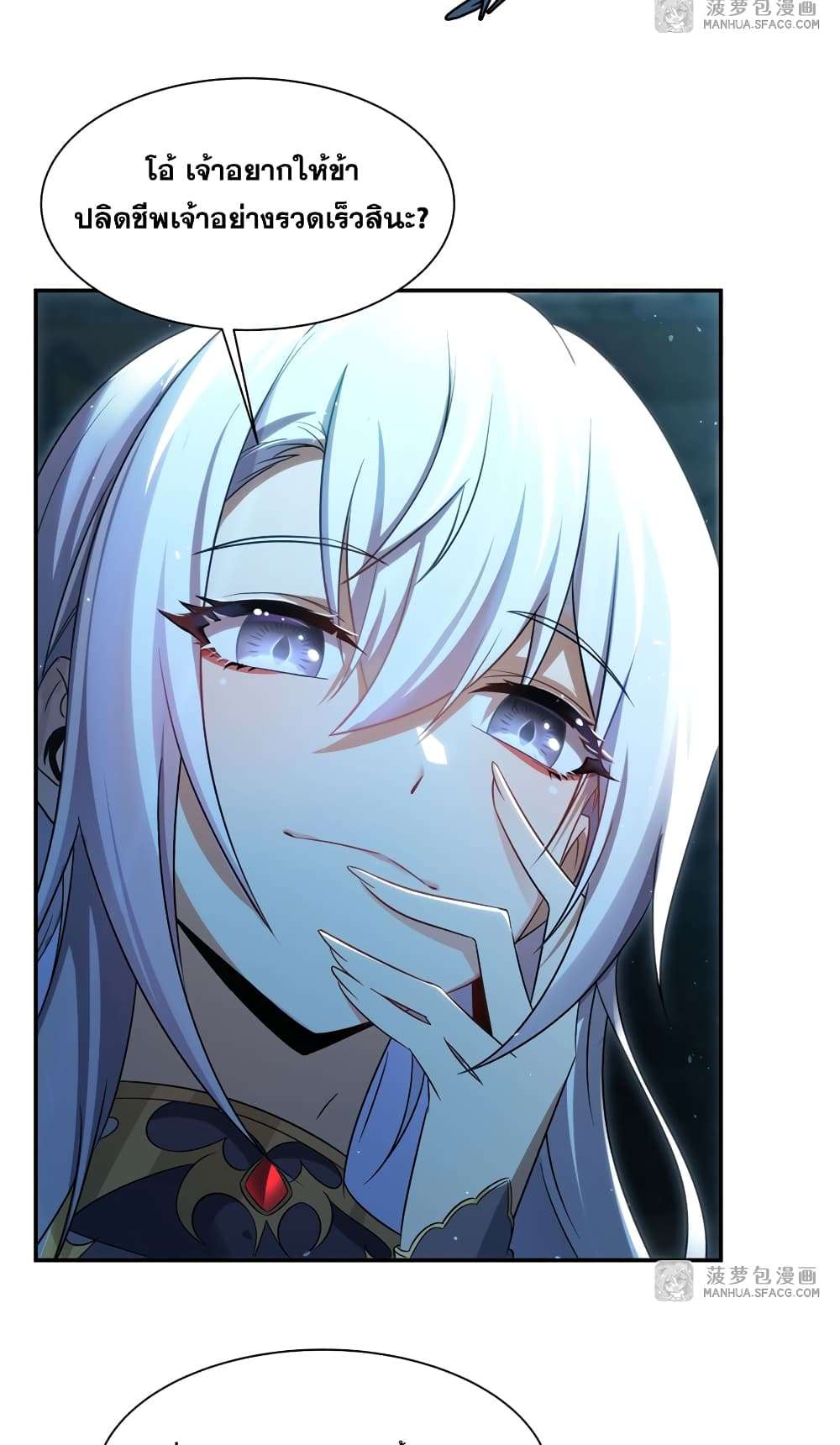 Shut Up, Evil Dragon, I Don’t Want to Raise a Child With You Anymore ตอนที่ 1 9