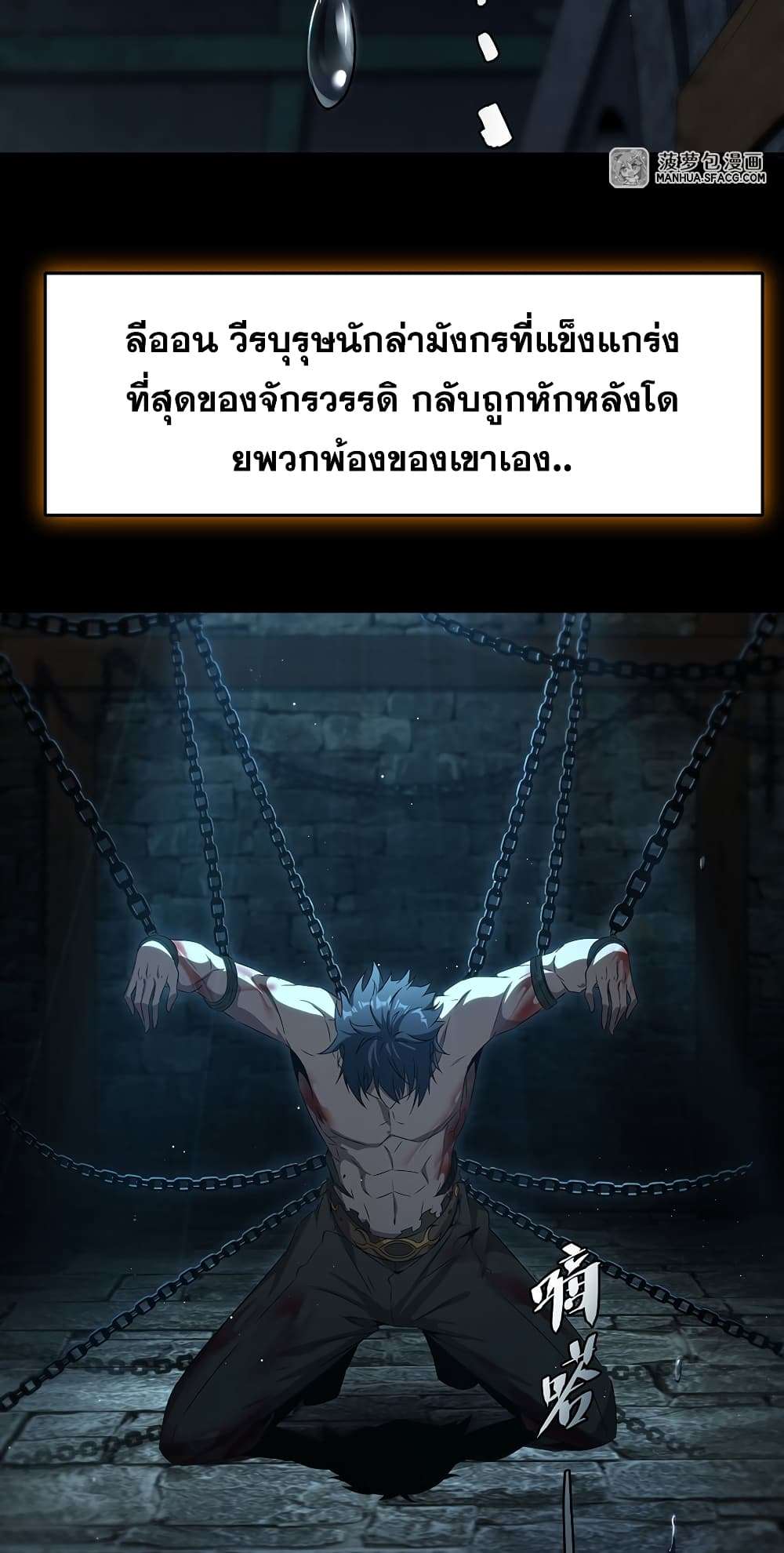 Shut Up, Evil Dragon, I Don’t Want to Raise a Child With You Anymore ตอนที่ 0 19