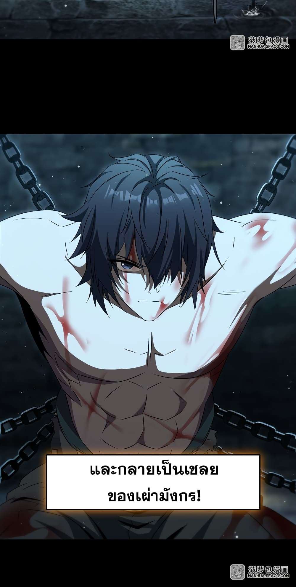 Shut Up, Evil Dragon, I Don’t Want to Raise a Child With You Anymore ตอนที่ 0 20