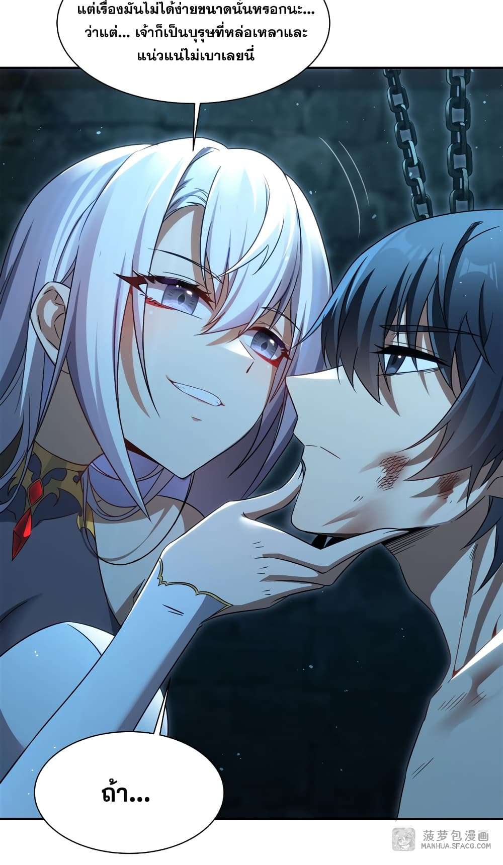 Shut Up, Evil Dragon, I Don’t Want to Raise a Child With You Anymore ตอนที่ 1 10