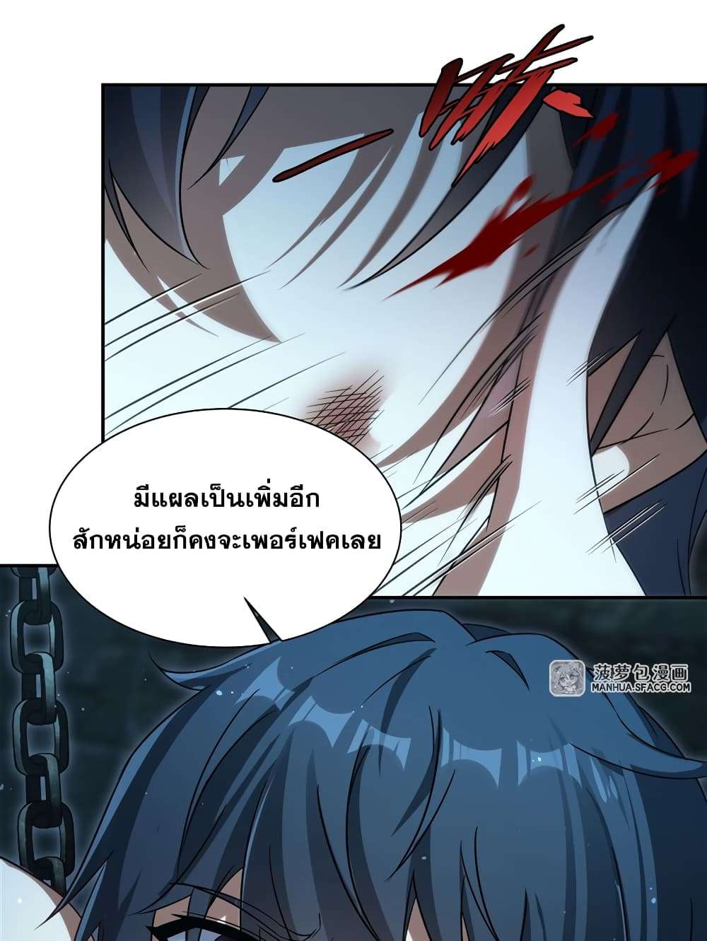 Shut Up, Evil Dragon, I Don’t Want to Raise a Child With You Anymore ตอนที่ 1 11