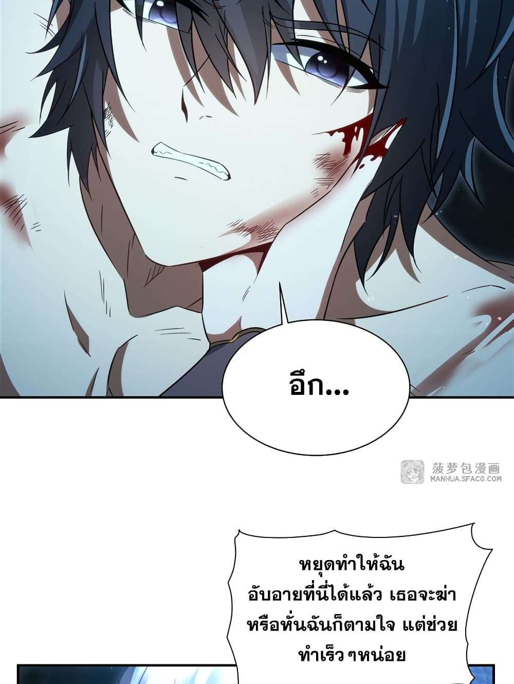 Shut Up, Evil Dragon, I Don’t Want to Raise a Child With You Anymore ตอนที่ 1 12