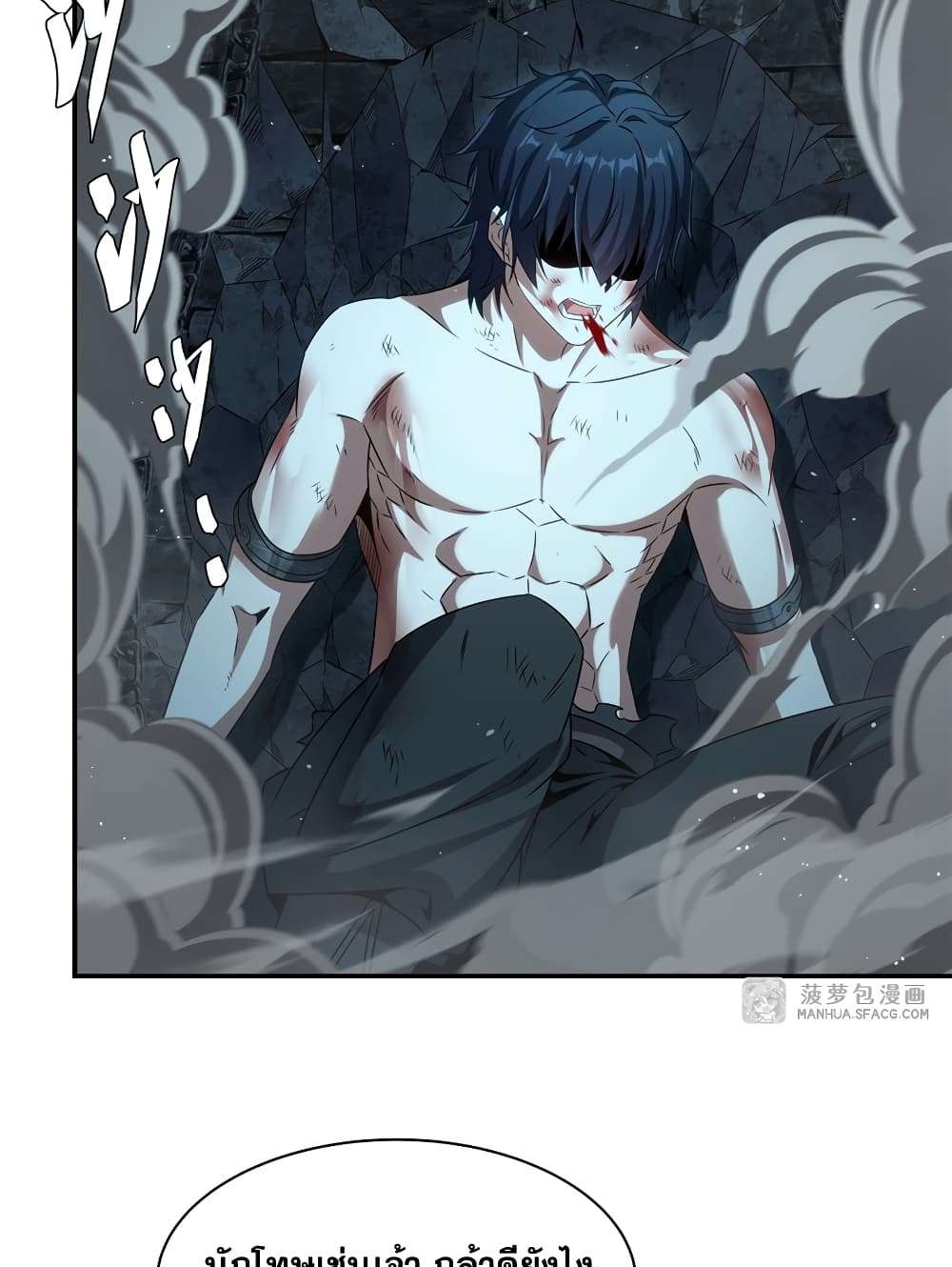 Shut Up, Evil Dragon, I Don’t Want to Raise a Child With You Anymore ตอนที่ 1 19