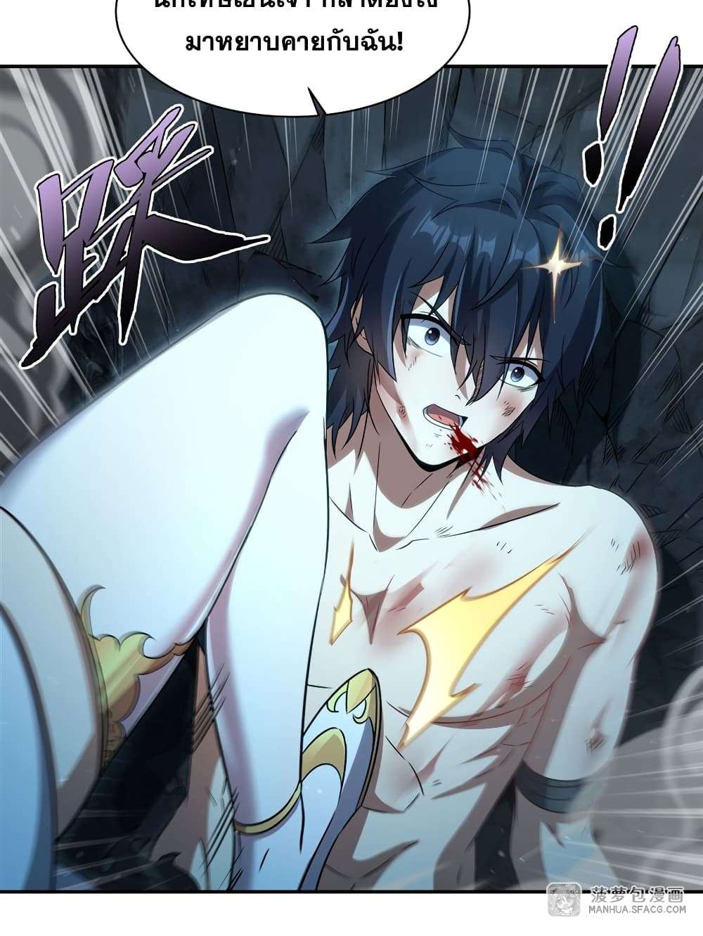 Shut Up, Evil Dragon, I Don’t Want to Raise a Child With You Anymore ตอนที่ 1 20