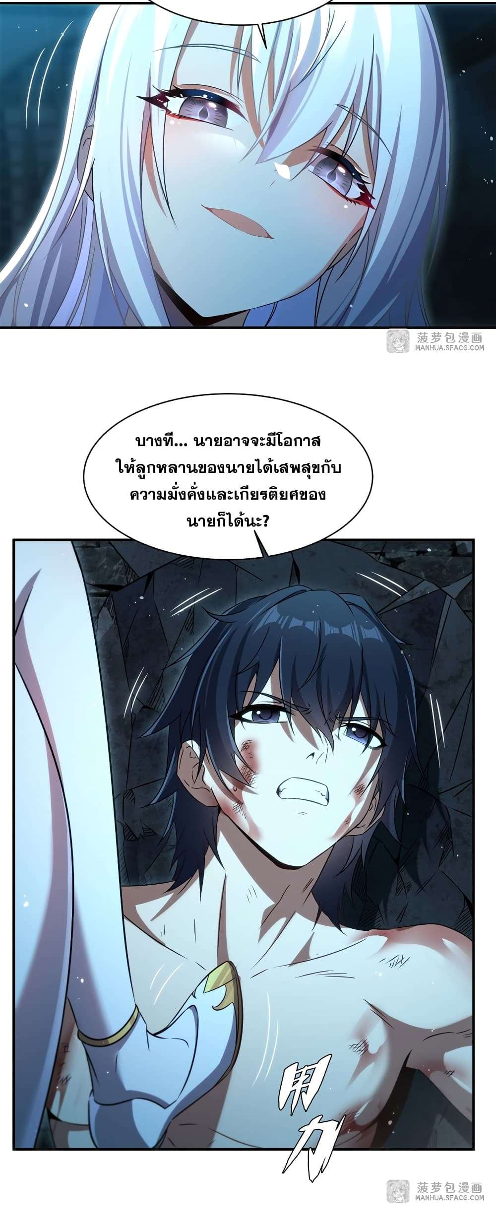 Shut Up, Evil Dragon, I Don’t Want to Raise a Child With You Anymore ตอนที่ 1 22