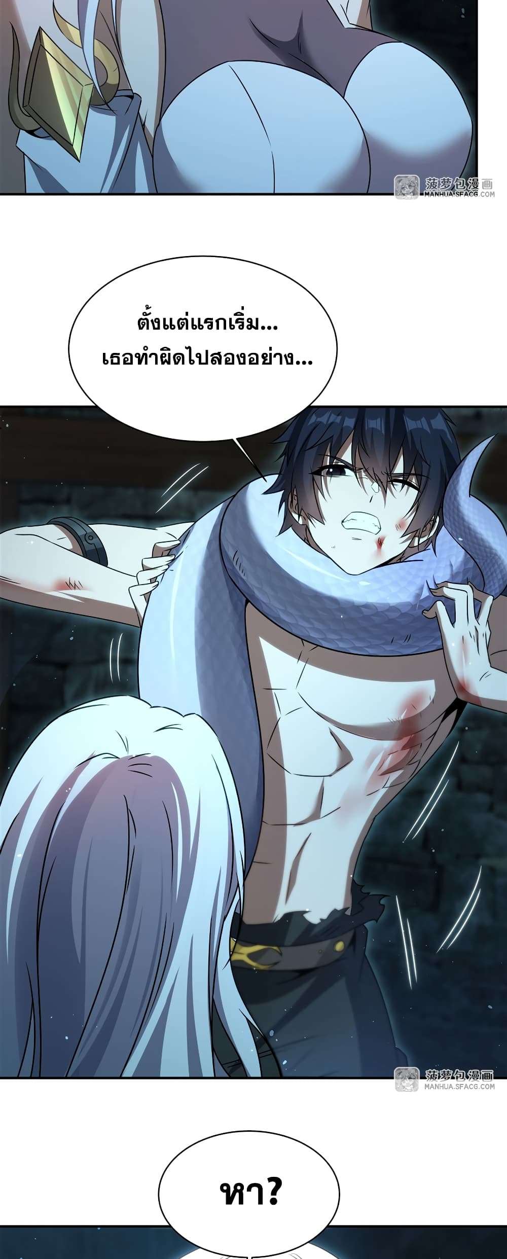 Shut Up, Evil Dragon, I Don’t Want to Raise a Child With You Anymore ตอนที่ 1 27