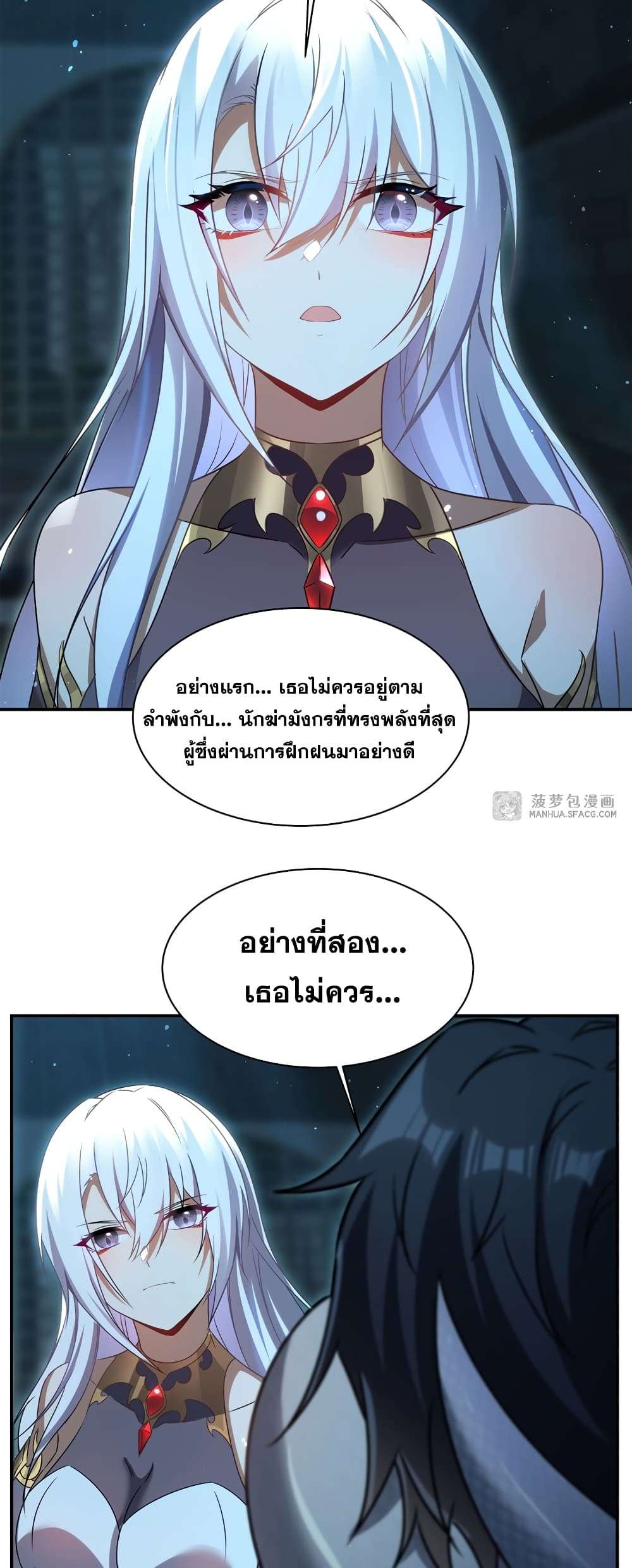 Shut Up, Evil Dragon, I Don’t Want to Raise a Child With You Anymore ตอนที่ 1 28
