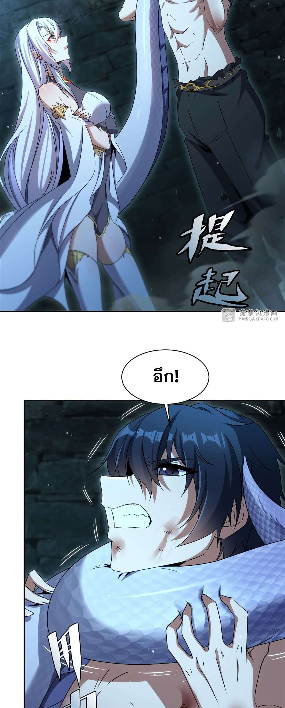 Shut Up, Evil Dragon, I Don’t Want to Raise a Child With You Anymore ตอนที่ 1 25