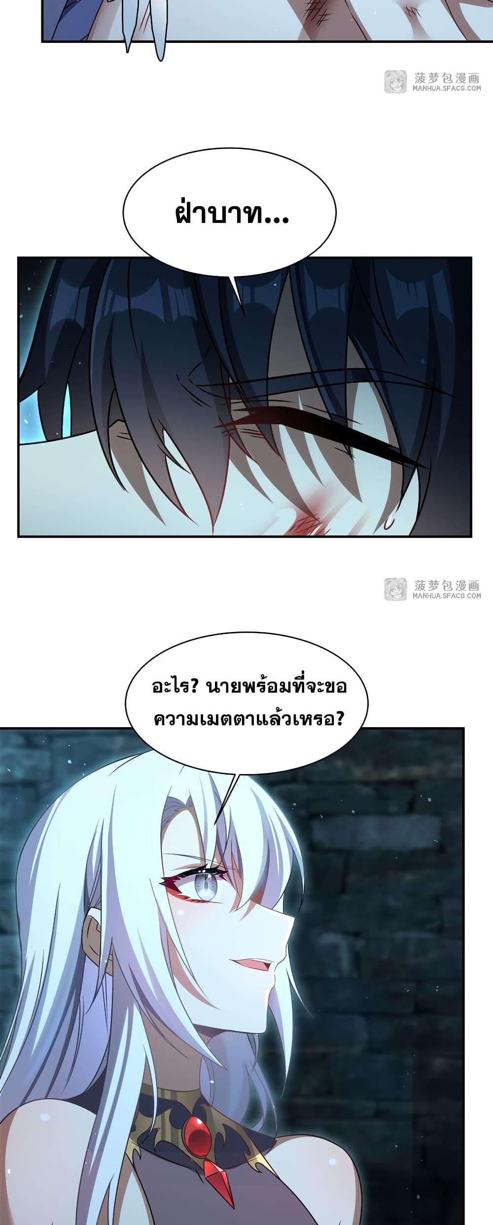 Shut Up, Evil Dragon, I Don’t Want to Raise a Child With You Anymore ตอนที่ 1 26