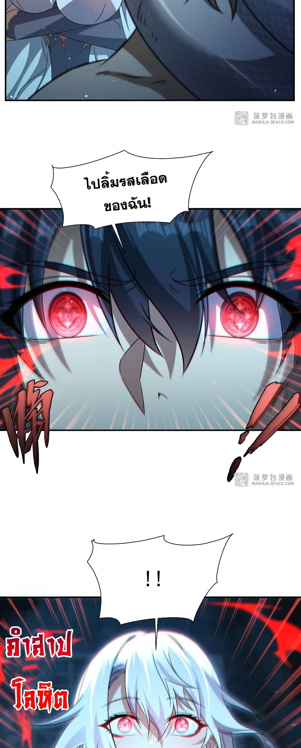 Shut Up, Evil Dragon, I Don’t Want to Raise a Child With You Anymore ตอนที่ 1 29