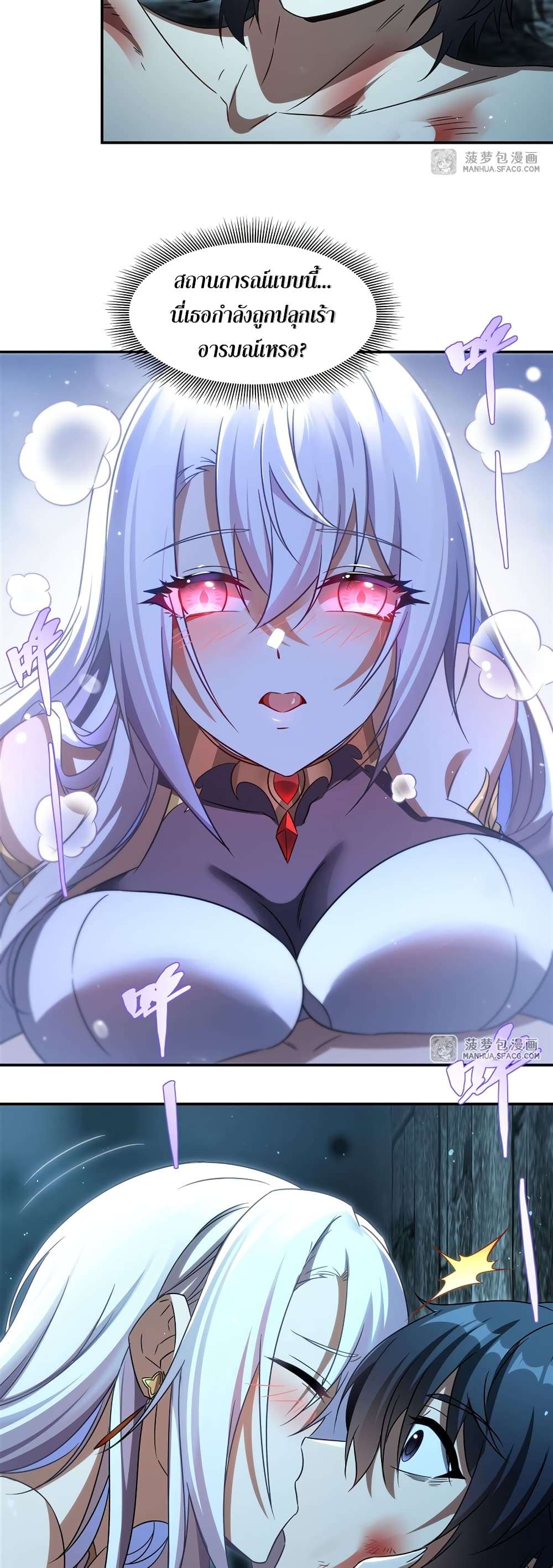 Shut Up, Evil Dragon, I Don’t Want to Raise a Child With You Anymore ตอนที่ 1 36