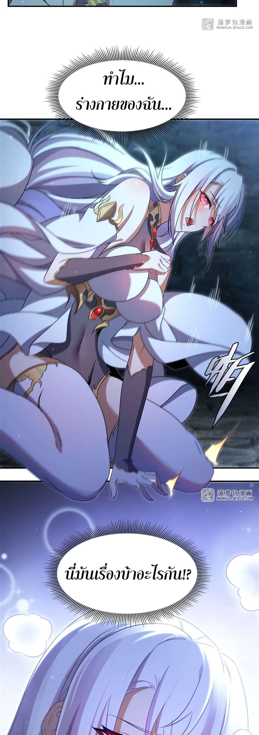 Shut Up, Evil Dragon, I Don’t Want to Raise a Child With You Anymore ตอนที่ 1 32