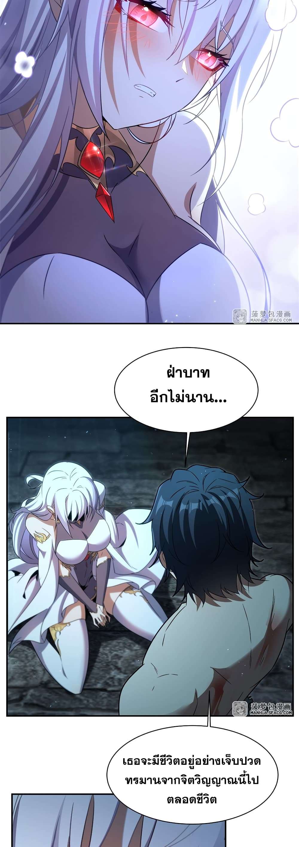 Shut Up, Evil Dragon, I Don’t Want to Raise a Child With You Anymore ตอนที่ 1 33
