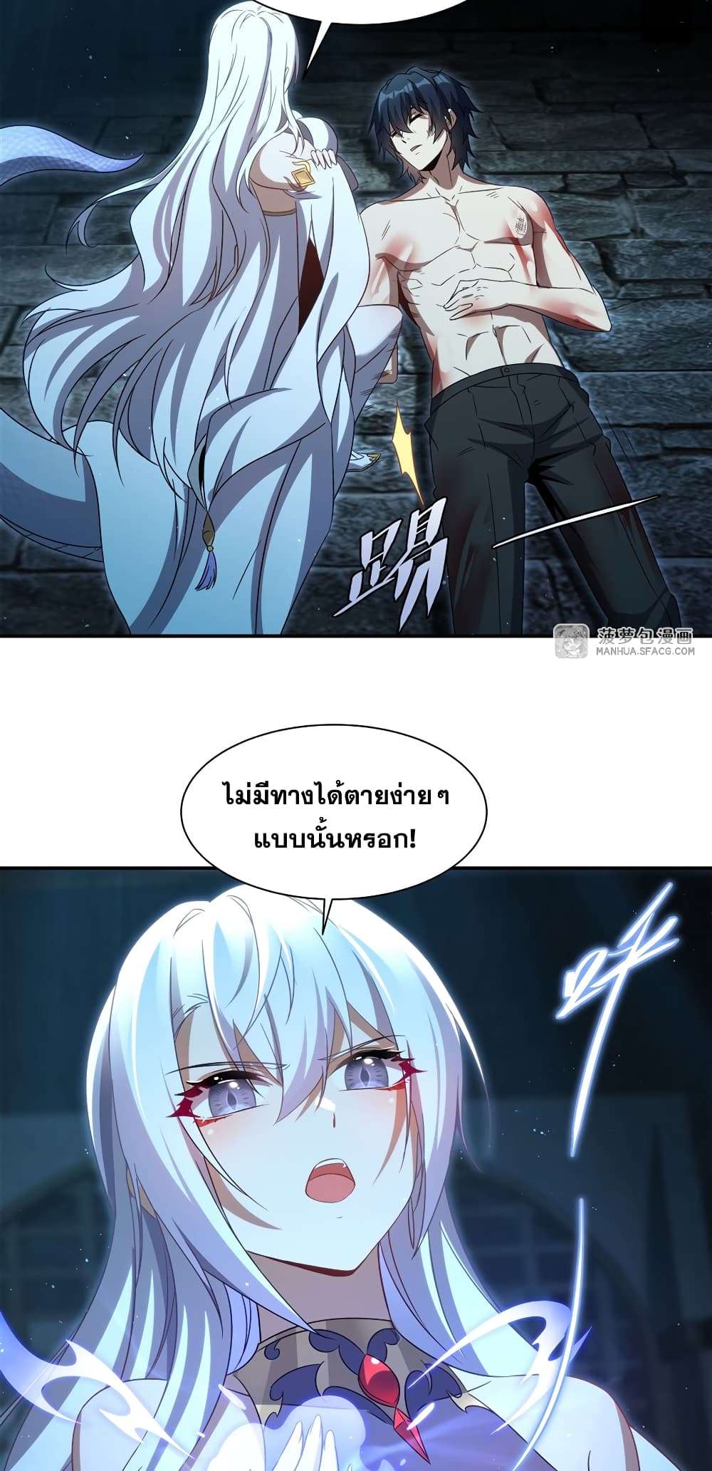 Shut Up, Evil Dragon, I Don’t Want to Raise a Child With You Anymore ตอนที่ 1 49