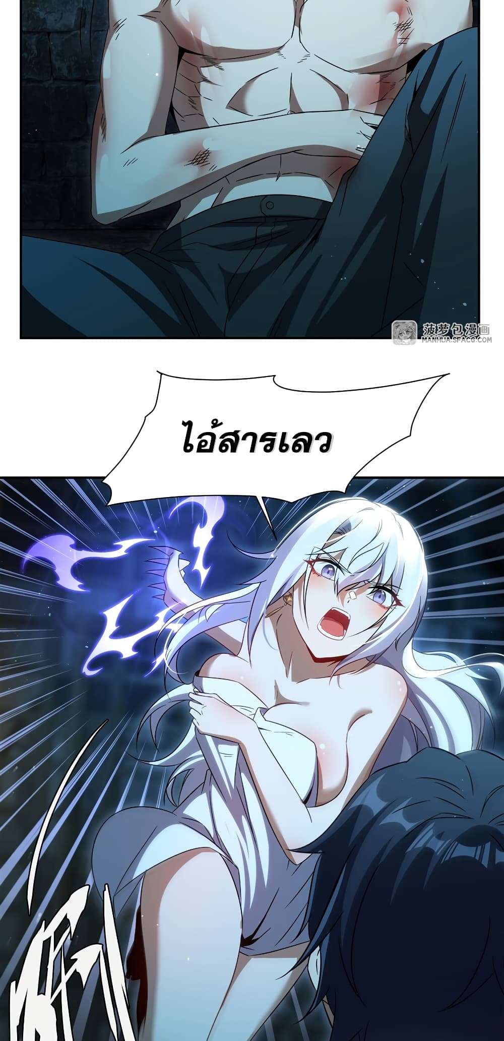 Shut Up, Evil Dragon, I Don’t Want to Raise a Child With You Anymore ตอนที่ 1 45