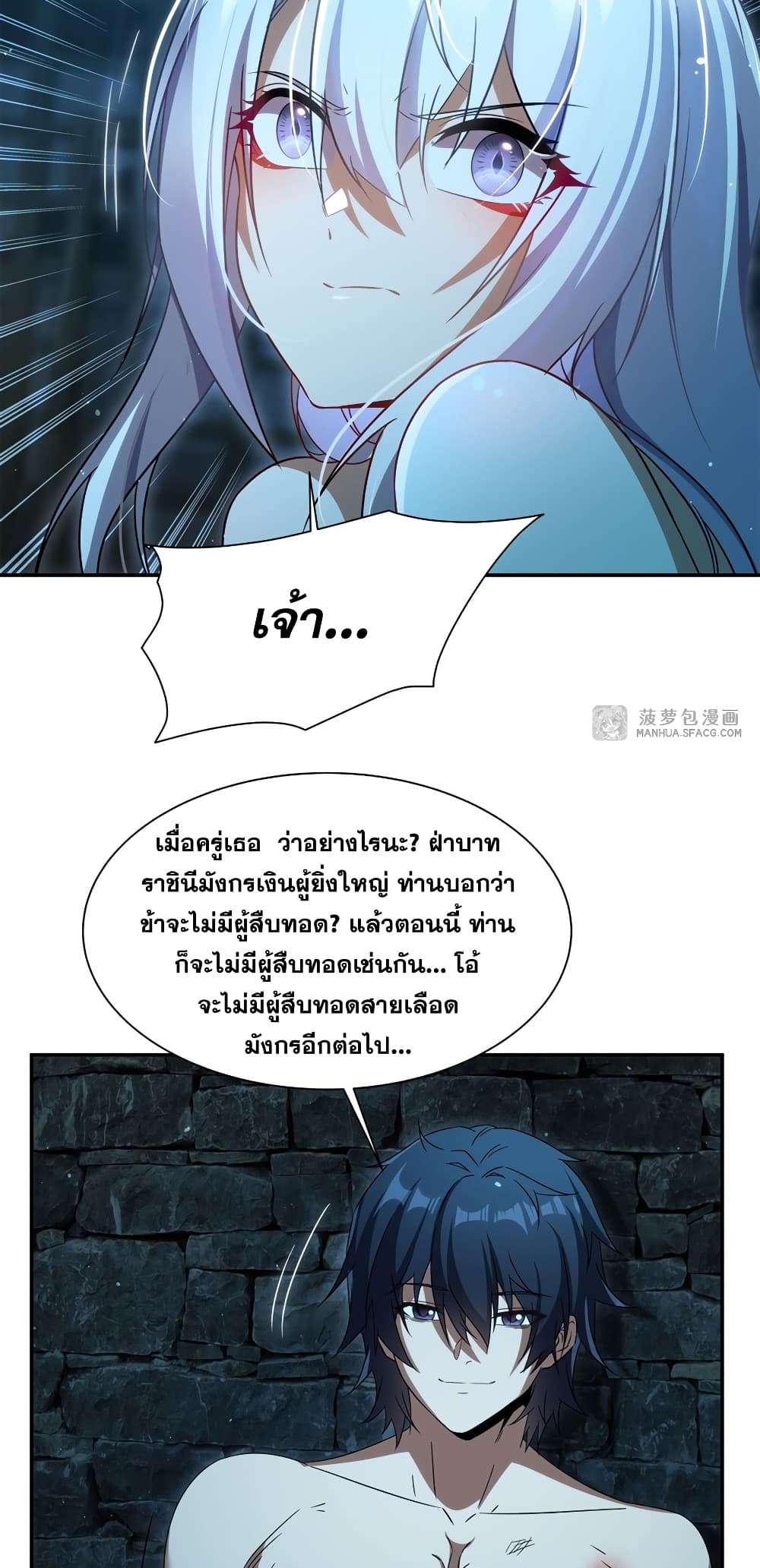Shut Up, Evil Dragon, I Don’t Want to Raise a Child With You Anymore ตอนที่ 1 44