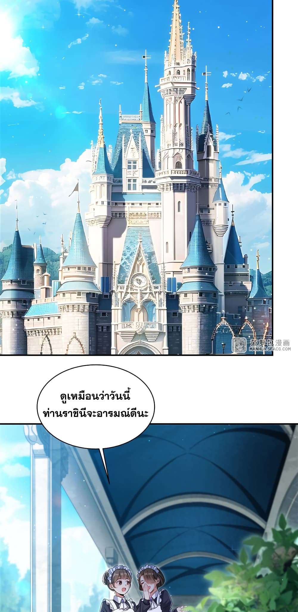 Shut Up, Evil Dragon, I Don’t Want to Raise a Child With You Anymore ตอนที่ 3 2