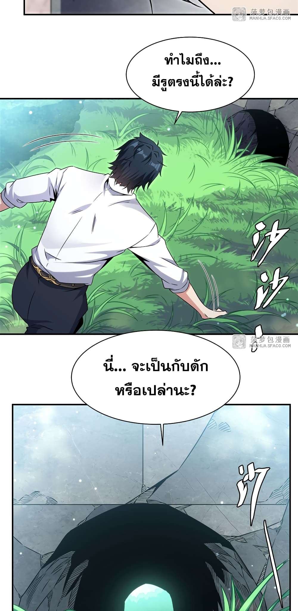 Shut Up, Evil Dragon, I Don’t Want to Raise a Child With You Anymore ตอนที่ 3 9