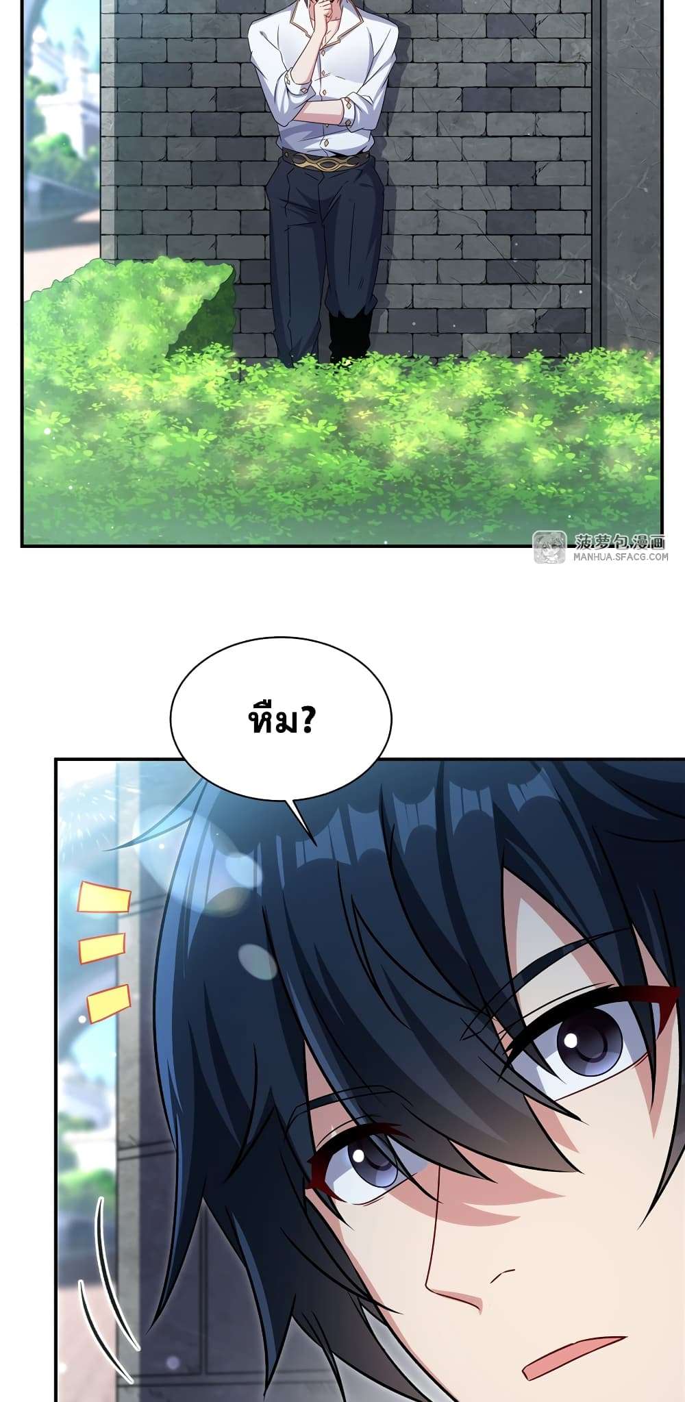 Shut Up, Evil Dragon, I Don’t Want to Raise a Child With You Anymore ตอนที่ 3 8