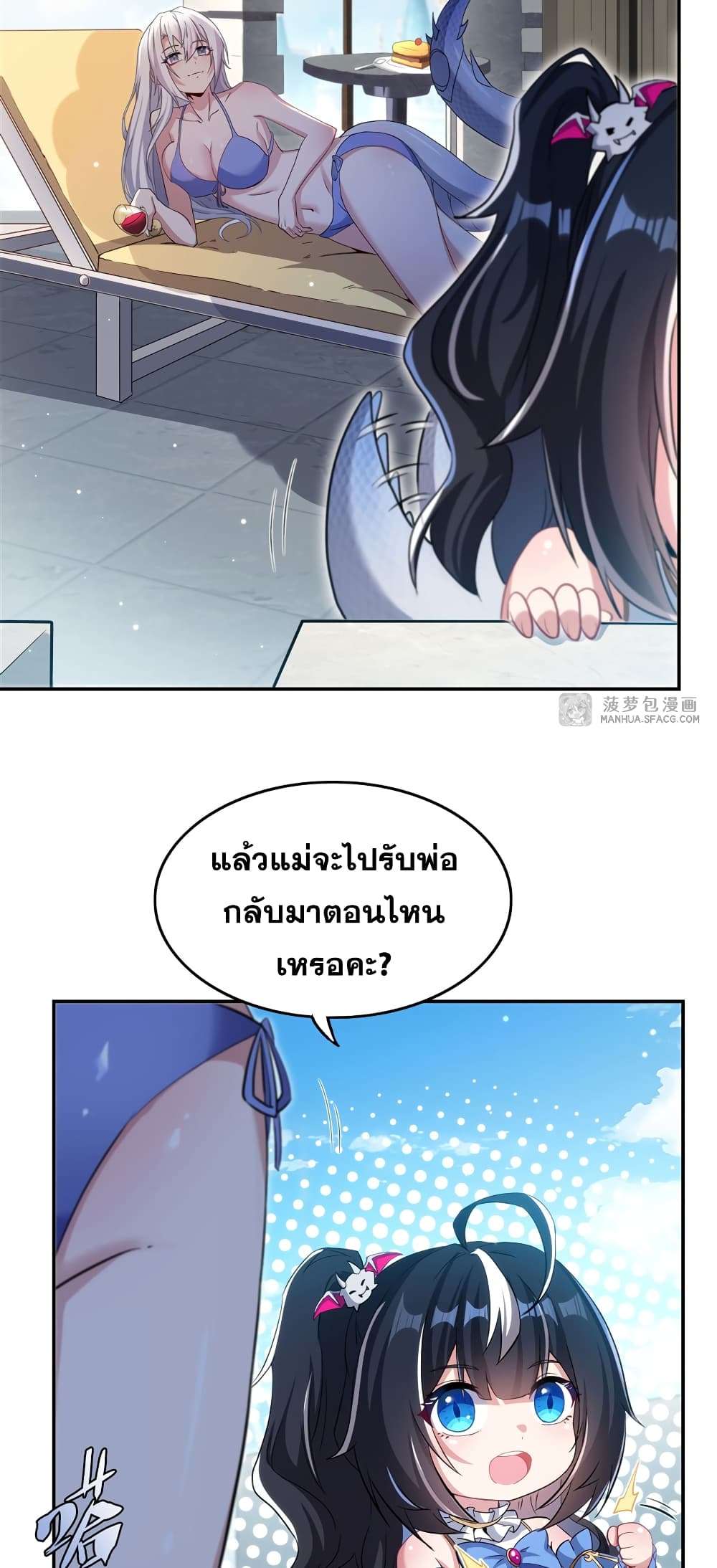 Shut Up, Evil Dragon, I Don’t Want to Raise a Child With You Anymore ตอนที่ 3 13