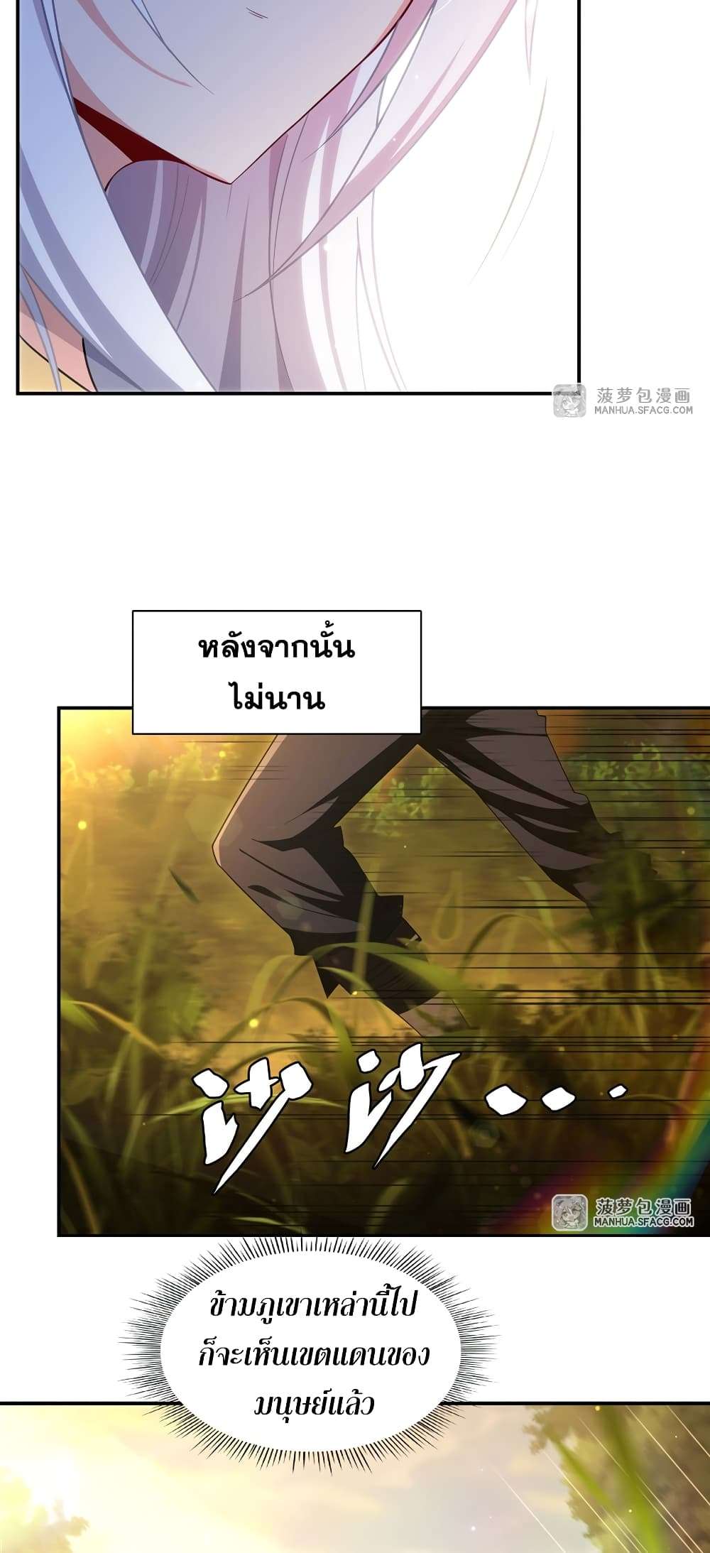 Shut Up, Evil Dragon, I Don’t Want to Raise a Child With You Anymore ตอนที่ 3 16
