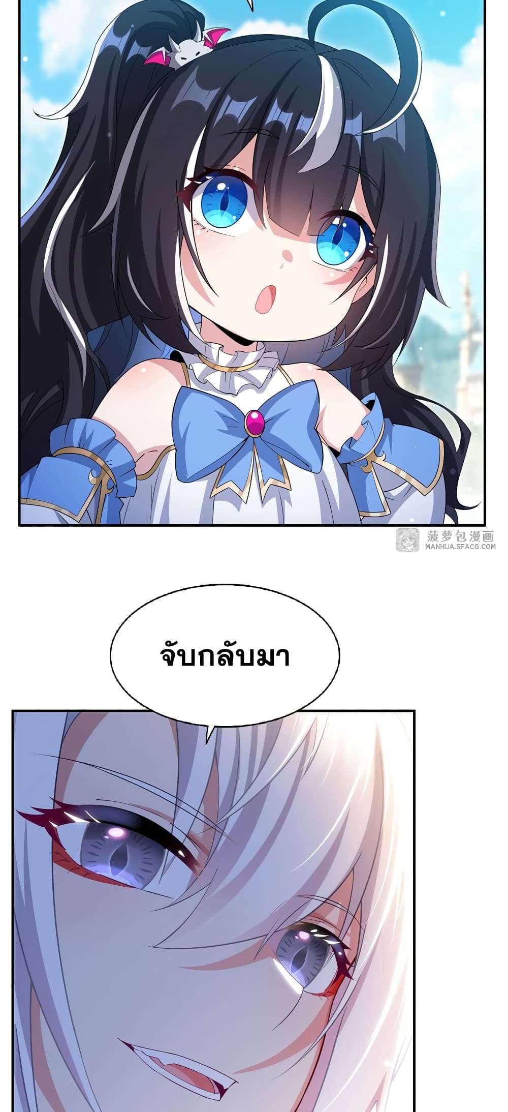Shut Up, Evil Dragon, I Don’t Want to Raise a Child With You Anymore ตอนที่ 3 15