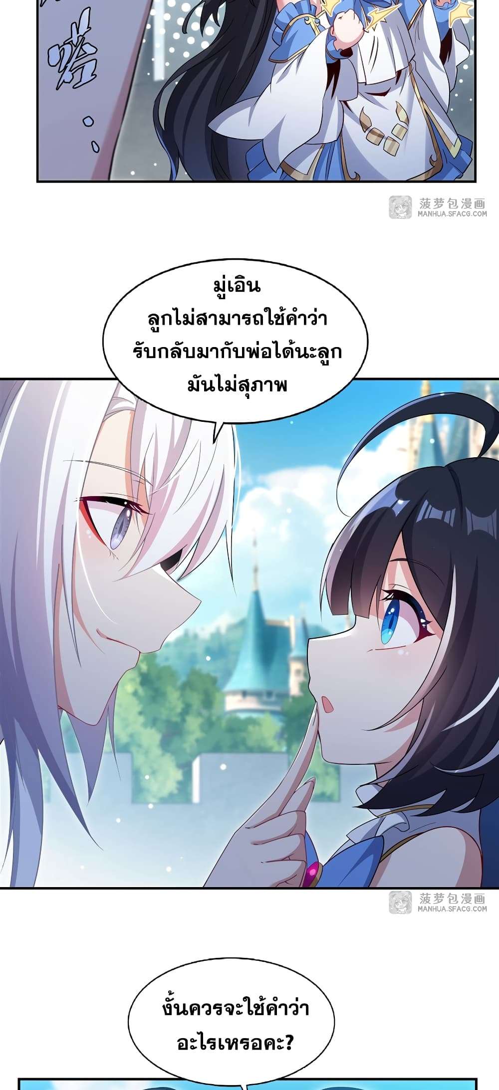 Shut Up, Evil Dragon, I Don’t Want to Raise a Child With You Anymore ตอนที่ 3 14