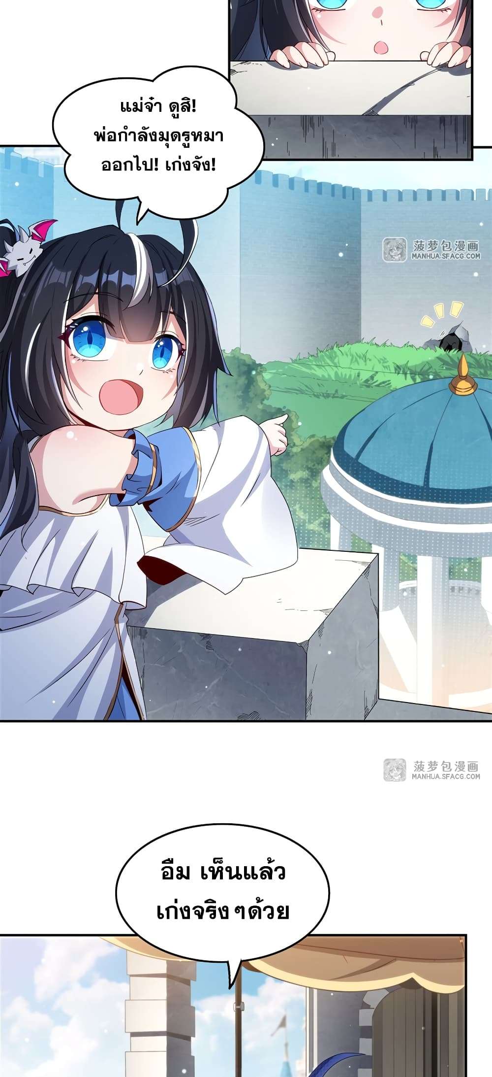 Shut Up, Evil Dragon, I Don’t Want to Raise a Child With You Anymore ตอนที่ 3 12