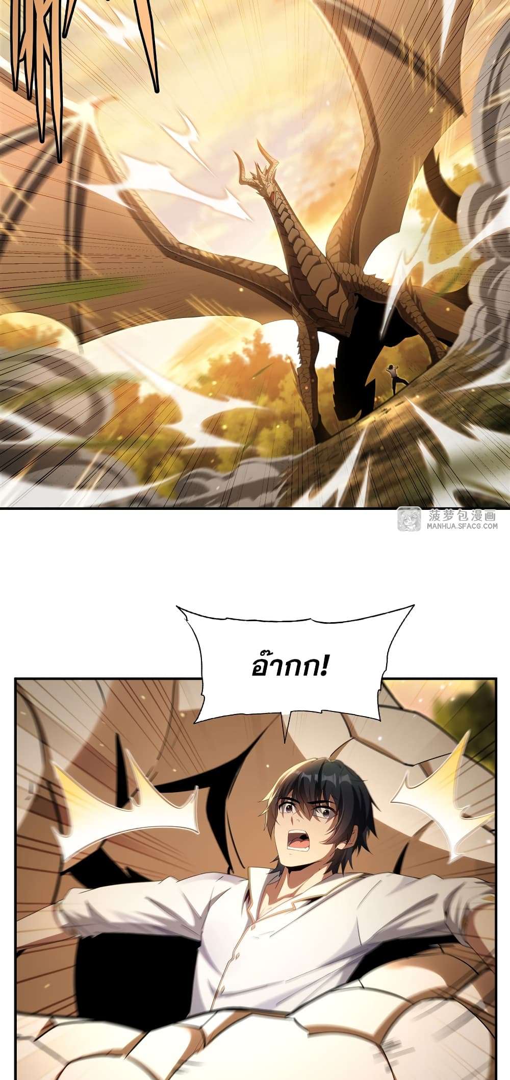 Shut Up, Evil Dragon, I Don’t Want to Raise a Child With You Anymore ตอนที่ 3 26