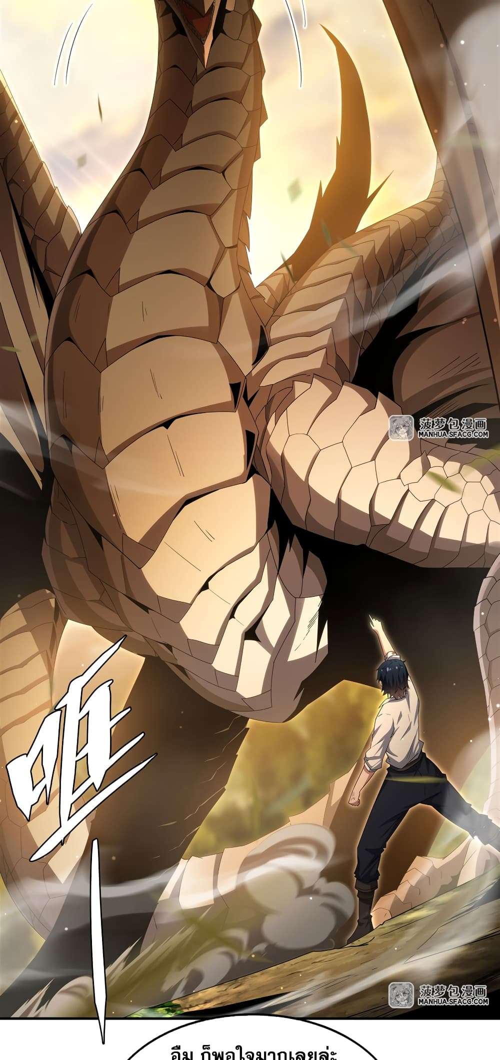 Shut Up, Evil Dragon, I Don’t Want to Raise a Child With You Anymore ตอนที่ 3 22