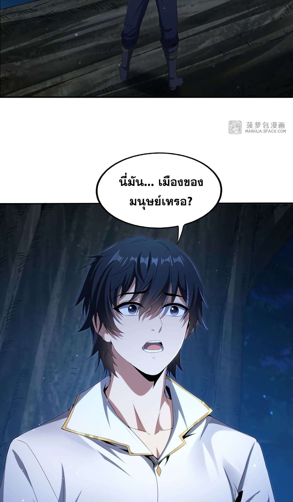 Shut Up, Evil Dragon, I Don’t Want to Raise a Child With You Anymore ตอนที่ 3 34