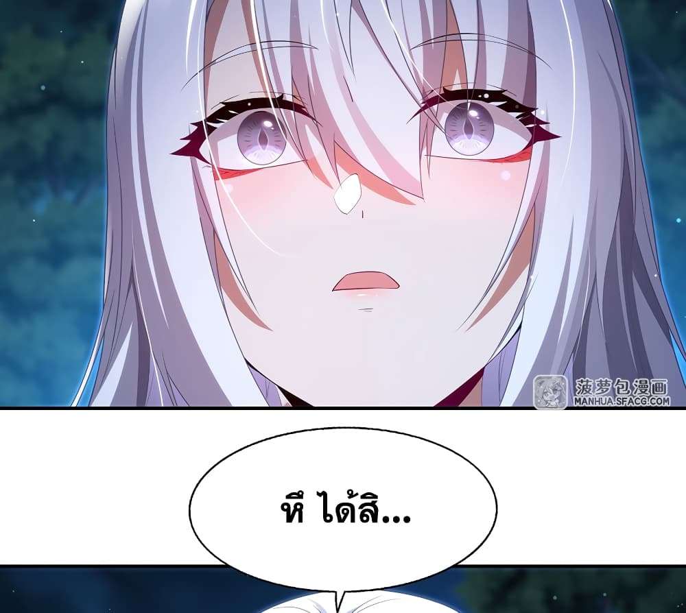 Shut Up, Evil Dragon, I Don’t Want to Raise a Child With You Anymore ตอนที่ 3 47